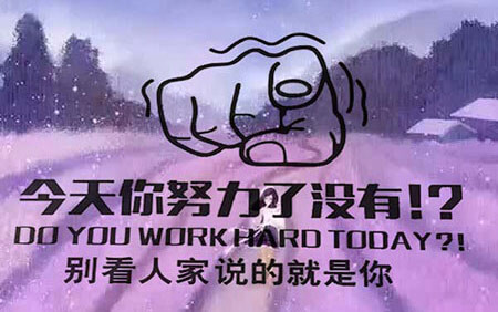 Do You Work Hard Today?!