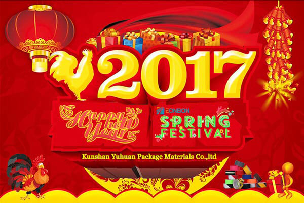 Happy Spring Festival!-Duct Tape Manufacturer	